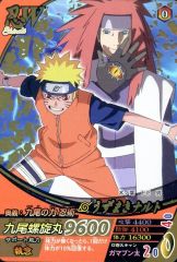NARUTO うずまきナルト データカードダス - メルカリ