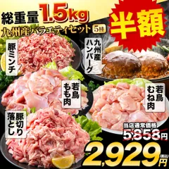 土日限定お値下げ‼️ 2026年最新】土日限定値下げの人気アイテム - メルカリ