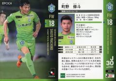 町野修斗 湘南ベルマーレ レギュラーカード EPOCH 2023 Jリーグ - メルカリ