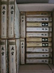 現代囲碁大系 全48巻セット 全巻セット - メルカリ