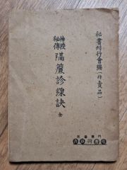 元井三門里筆 絵更紗図録 第三期 図録 古本 大型本 希少 - メルカリ