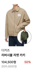 新品 ディッキーズ リバーシブル 양면 ジャケット sのサムネイル
