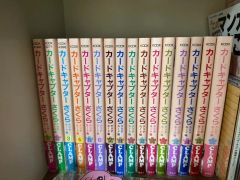 コミック】カードキャプターさくら 全12巻 CLAMP ◇全巻・完結 □全
