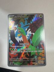 赤字覚悟の300円オークション】 トロピウス AR PSA10 sv1a - メルカリ