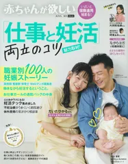 2026年最新】妊婦さんのお腹の張り対策BOOKの人気アイテム - メルカリ