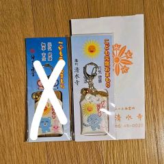 366日 映画 チェキステッカー キーホルダー 赤楚衛二 上白石萌歌