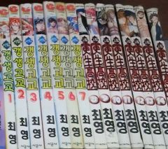 全巻初版帯付き！生徒会にも穴さある！1〜12巻セット - メルカリ