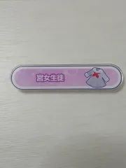 プロジェクトセカイ 宮女子学生 アークス アクリルバッジ