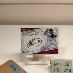 浅村栄斗 2022 EPOCH 直筆サインカード 1 of 1 東北楽天 - メルカリ