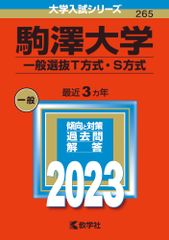 奨学社 附天 附小 附属天王寺 本科 答練 - メルカリ