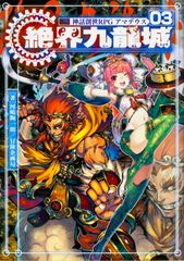 地球を創った魔法使いたち 人類創世 2 十真至【美品】 - メルカリ