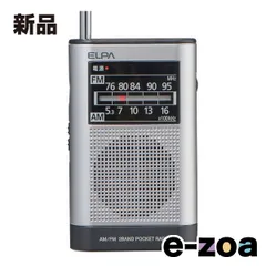 ELPA エルパ AM/FMポケットラジオ ER-P66F (2662163)