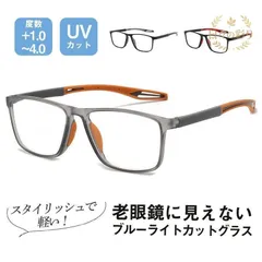 【新品】老眼鏡 おしゃれ ブルーライトカット シニアグラス メンズ レディース リーディンググラス 軽量 UVカット メガネ 母の日父の日 敬老の日jp111yb