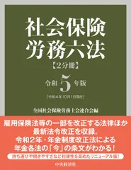 2026年最新】社労士六法の人気アイテム - メルカリ