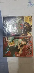 呪術廻戦 0 漫画 小説版