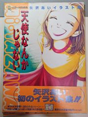 矢沢あい展 アートボート 天使なんかじゃない - メルカリ