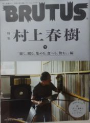いのうえの 満月篇 画集 BRUTUS特別編集 井上雄彦 ポスター付 2冊