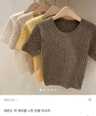 ケーブルニット半袖Tシャツ