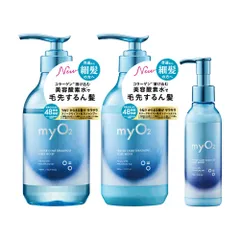 myO2 マイ・オーツー スリークモイスト ボトルセット シャンプー トリートメント ヘアミルク (シャントリ+ヘアミルク)のサムネイル