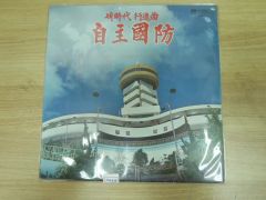 希少・非売品】2025年 中国干支記念切手セット 乙巳年 蛇年 切手ブック