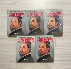 少年探偵団全集 全巻初版 BDバッジ引替券 月報 江戸川乱歩 光文社 昭和