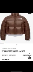 THE NORTH FACE ザノースフェイス ヌプシ ショートダウン ブラウン (95)
