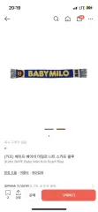 BAPE アベイシングエイプ マフラーのサムネイル
