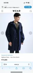 Engineered Garments エンジニアードガーメンツ ハイランド パーカ デニムのサムネイル