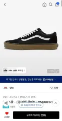 VANS オールドスクール ガム