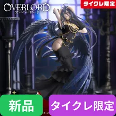 【タイクレ限定】【新品・未開封】オーバーロード　T-most アルベド フィギュア～純白の悪魔ver.～（タイクレ限定）