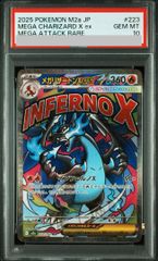 PSA10】メガリザードンXex MA 223/193 1枚 - メルカリ