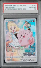 【PSA10】ピッピ CHR仕様 PROMO 381/SM-P 1枚のサムネイル