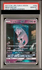 2026年最新】ミュウツーGX 082/072の人気アイテム - メルカリ