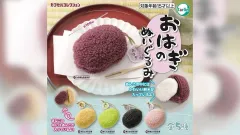 おはぎちゃん専用 2026年最新】ミニおはぎちゃんの人気アイテム - メルカリ