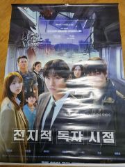天と地と 映画ポスター B2 当時物 青黒版 R8SC387 - メルカリ