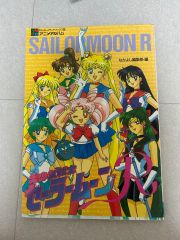 美少女戦士セーラームーンR LD 全巻セット - メルカリ