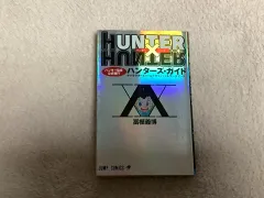 出品 / HUNTER×HUNTER ガイドBOOK