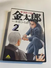 2026年最新】サラリーマン金太郎 DVDの人気アイテム - メルカリ