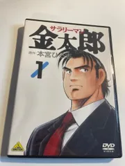 2026年最新】サラリーマン金太郎 DVDの人気アイテム - メルカリ