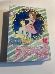 レア 魔法少女ララベル DVD-BOX1からDVD-BOXⅢ Amazon.co.jp: 魔法少女ララベル DVD-BOX 3 : 堀江美都子, つかせ