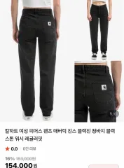 Carhartt カーハート レディース ジーン ピアス ボーイフレンズ パンツ ブラックジーン 24のサムネイル