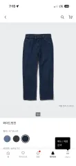 UNIQLO ワイドフィット デニム 白