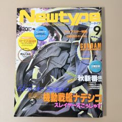 雑誌】月刊ニュータイプ※FSS19巻後エピソード掲載誌 8冊セット - メルカリ