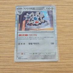 ポケカ　ギギギアル4枚セット　プロモ　2704 ポケカ ギギギアル4枚セット プロモ 2704 - メルカリ
