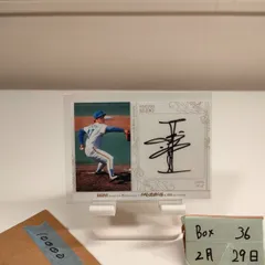 2026年最新】工藤壮人 サインの人気アイテム - メルカリ