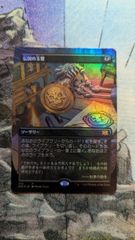 MTG】伝国の玉璽 ボーダーレス 日本語版 2X2 - メルカリ