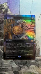 伝説の玉璽　FOIL フルアート)伝国の玉璽/Imperial Seal《日本語》【2X2】