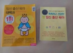 妊婦さんのお腹の張り対策BOOKセット - メルカリ