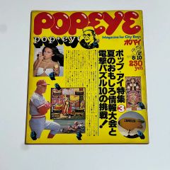 貴重！POPEYE 1983年～！！30冊以上！ まとめ売り - メルカリ