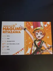 BanG Dream! はぐみ 名刺